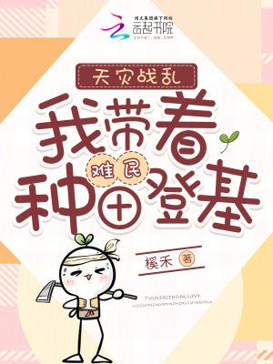 女装大佬在修仙界