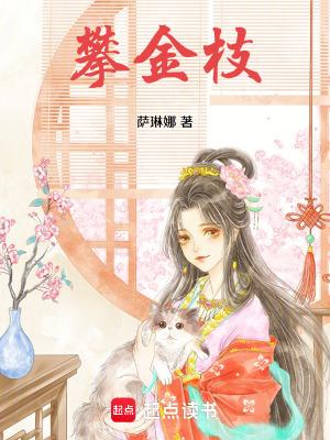 盛爷，夫人她靠算命火爆了全球