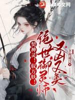 师尊总想再补救下