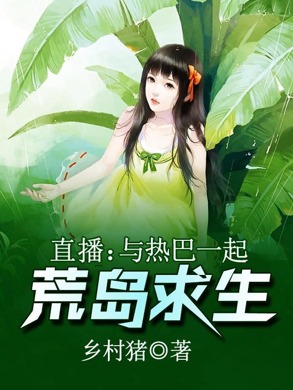 爱上契约恋人