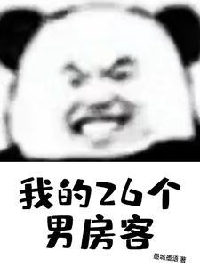 你是一颗甜牙齿