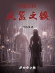 逆行天下