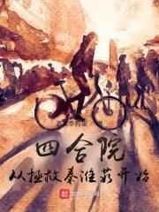 星际田园梦