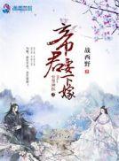 夫君有糖