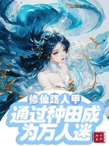 快穿之每天都在征服世界