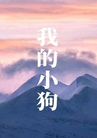 （梁祝聊斋同人）祝家小十