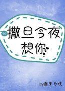 乐队散伙人
