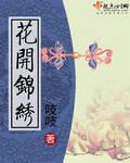 大人英明（春色无边之风篇）