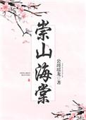 浪子相思成灾（五芒星传之四）