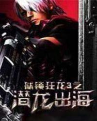 诡事迷踪（蝶骨）