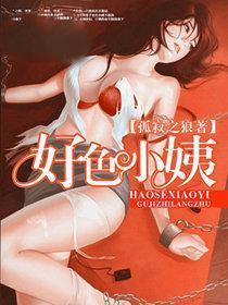 桃源梦（出书版）