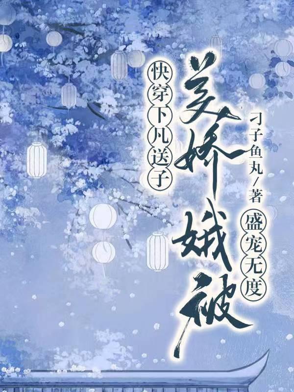 穿成知青去种地