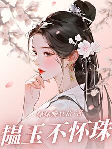 揣着包子虐渣攻
