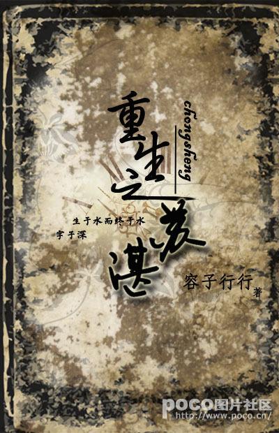 重生之奈何为狐