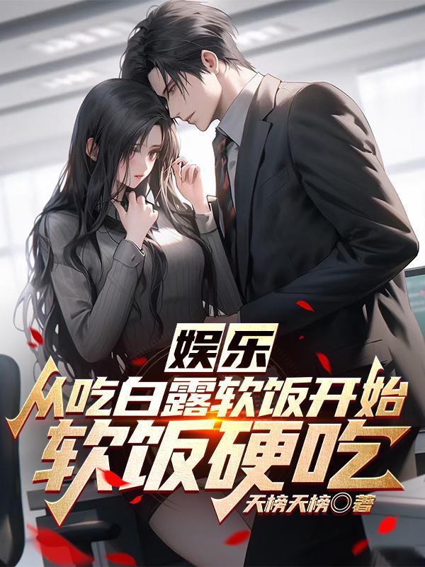 [网配]师兄，我饿了