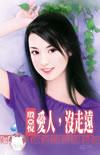 （海贼同人）中将斯嘉丽参上