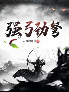乱世枭皇：柴荣