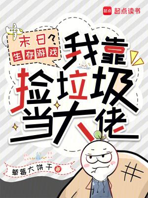 拿我当冤种，侯府主母另谋高枝