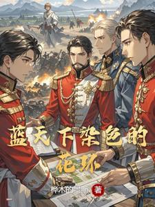 谁叫我是哥呢（新版）