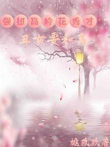 重生之盛唐农夫