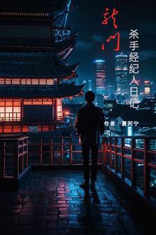 红泪（反讽穿越）-by 忘忧