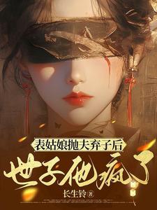 鬼魂与反派的禁忌之恋