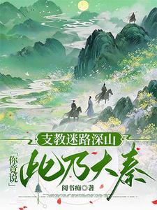 快穿：为了能回家赶紧去做任务
