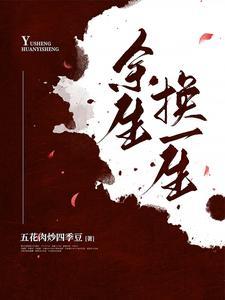 相亲走错桌，跟千亿总裁领证了