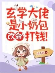 先婚后爱：软萌娇妻被霸总宠上天