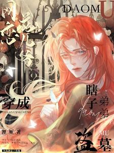 被迫嫁给山野糙汉，她被娇宠了