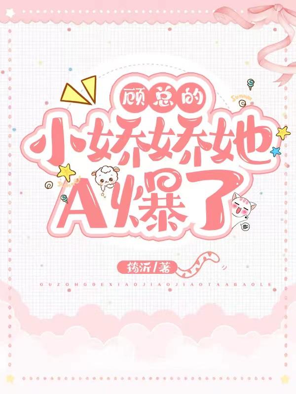 宫少你女朋友又作妖了