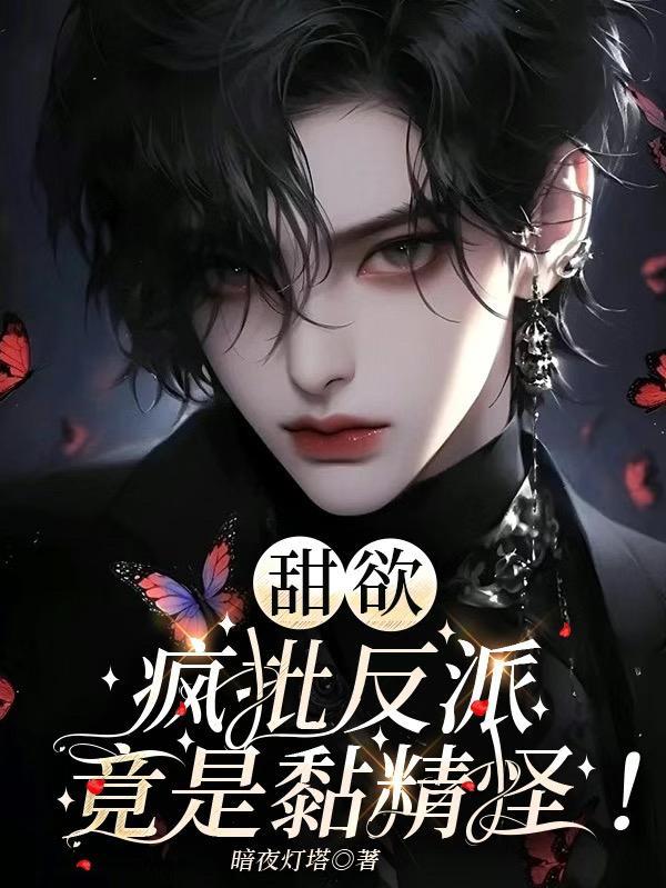关于我老公是女帝这件事