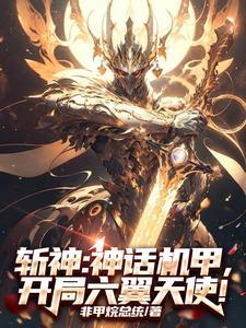 沈小姐吃完就跑，短命小叔气活了