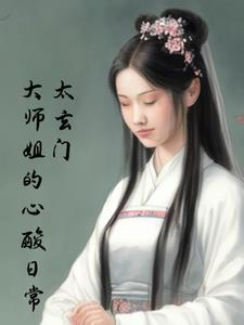 终末的神迹