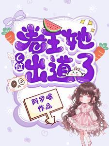 穿进封神，签到获得原神技能