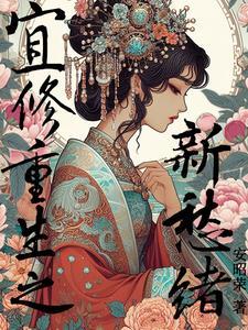 蝶梦飞花