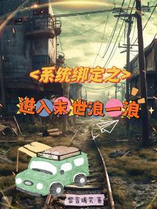 被逼下乡？转头相亲嫁首长被娇宠