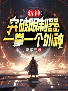 开局天生牙，拔刀救止水