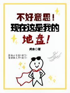 只是来凑个数，我成冠军了？