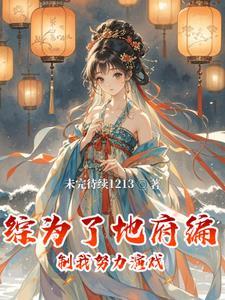 魔女收容，从智障青梅开始