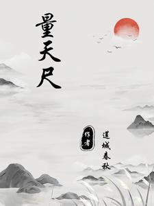 重生之无极天尊