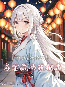 悲报！我用法宝干翻世界