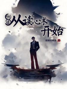 清穿之嫡幼子日常