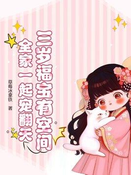 满级真千金不好惹