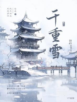 武侠：天下第二
