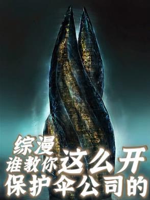 七零之同志，处个对象不？