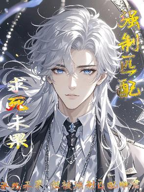 快穿：祖宗轻点作