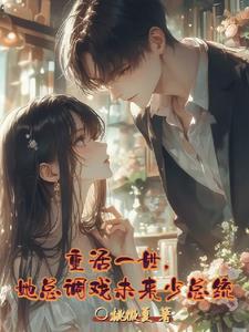 修仙之坠入凡尘