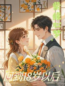 总裁，情深99度
