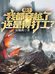 植物纷纷变异，还说是正经农场？